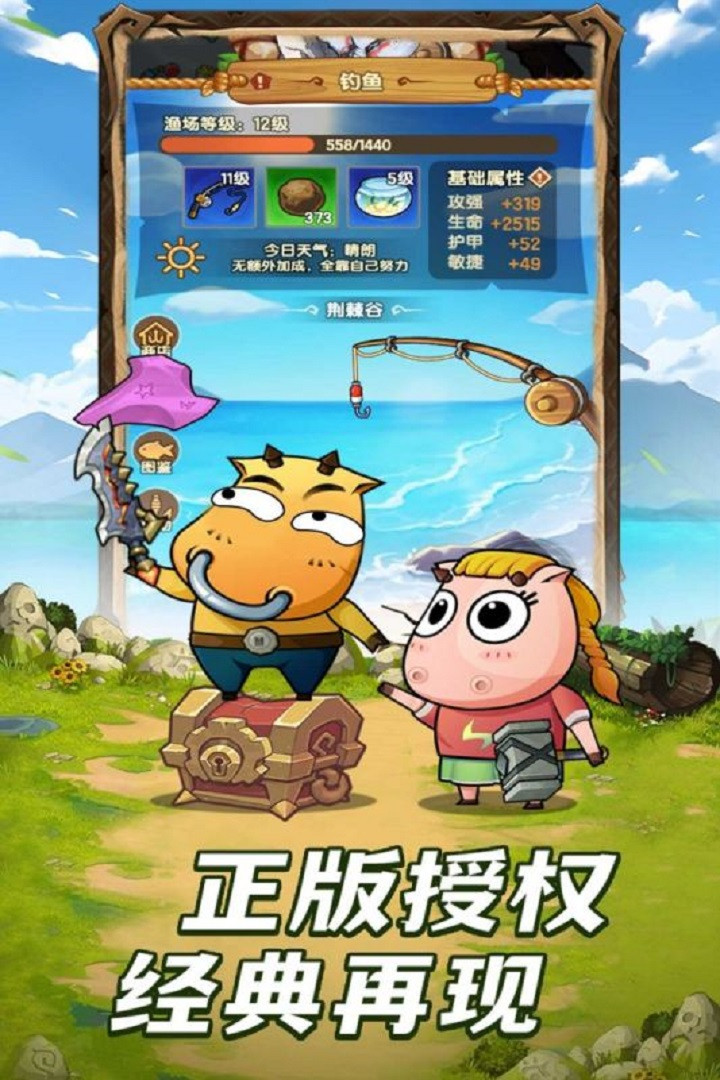 全民疯乐战手游截图3