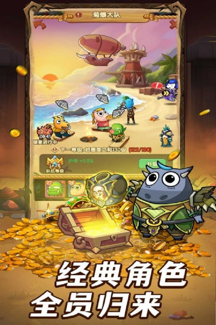 全民疯乐战手游截图4