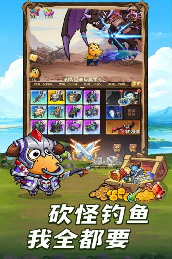 全民疯乐战手游截图5