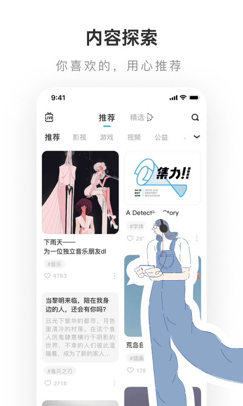 老福特lofter官方版下载(网易LOFTER)截图1