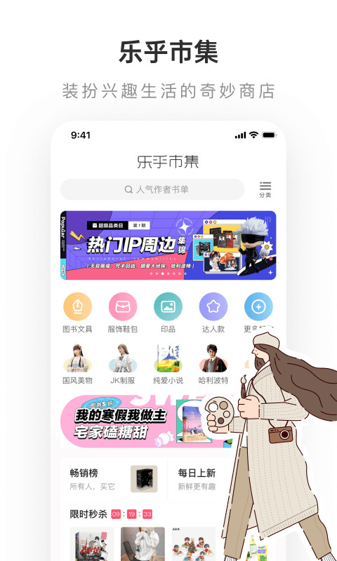 老福特lofter官方版下载(网易LOFTER)截图4