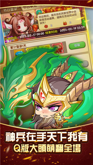 兵临三国手游截图5