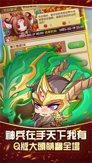 兵临三国0.1折截图2