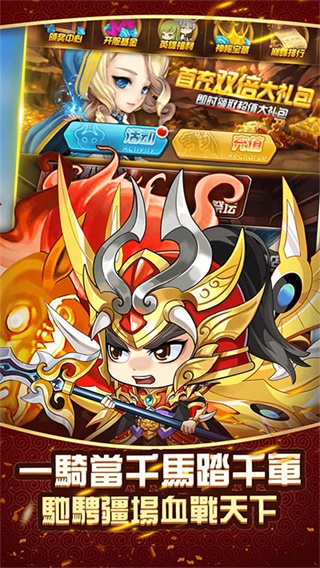 兵临三国0.1折截图3