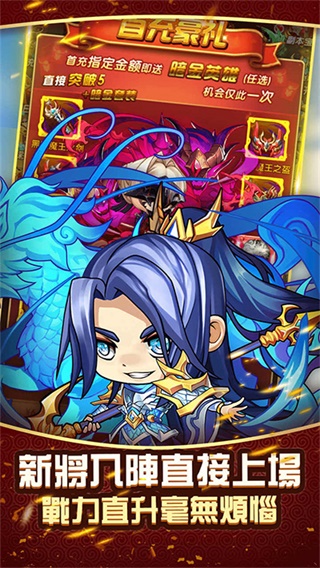 兵临三国0.1折截图4