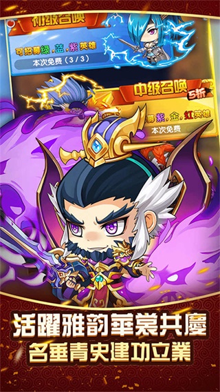 兵临三国0.1折截图5