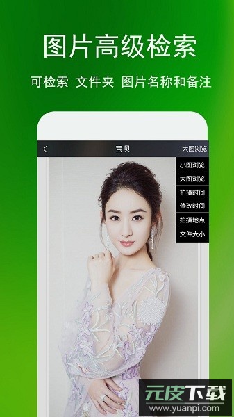 蓝鹤相册管家免费版截图1