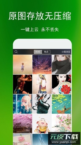 蓝鹤相册管家免费版截图2