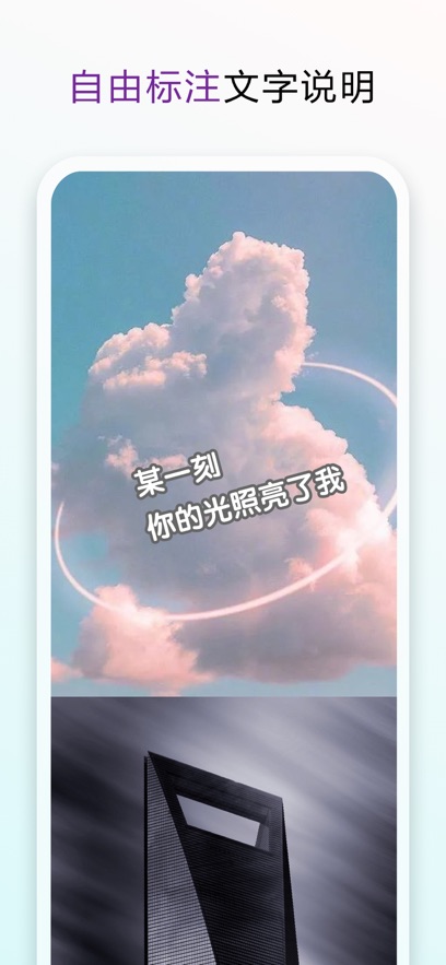 长图拼接大师app最新版下载截图1