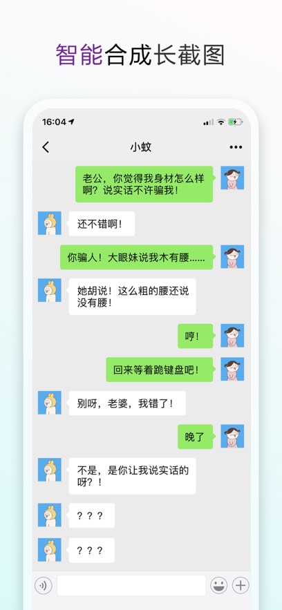 长图拼接大师app最新版下载截图2
