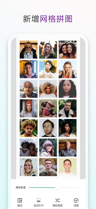 长图拼接大师app最新版下载截图4