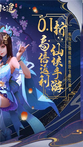 战国之道0.1折扣版(大战国)截图2