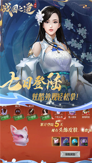 战国之道0.1折扣版(大战国)截图4