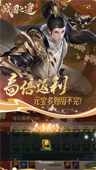 战国之道0.1折扣版(大战国)截图5