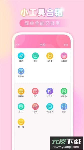 粉粉日记最新版截图3