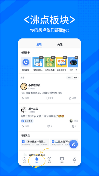 稀土掘金app最新版截图4