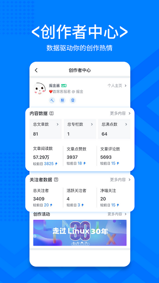 稀土掘金app最新版截图5