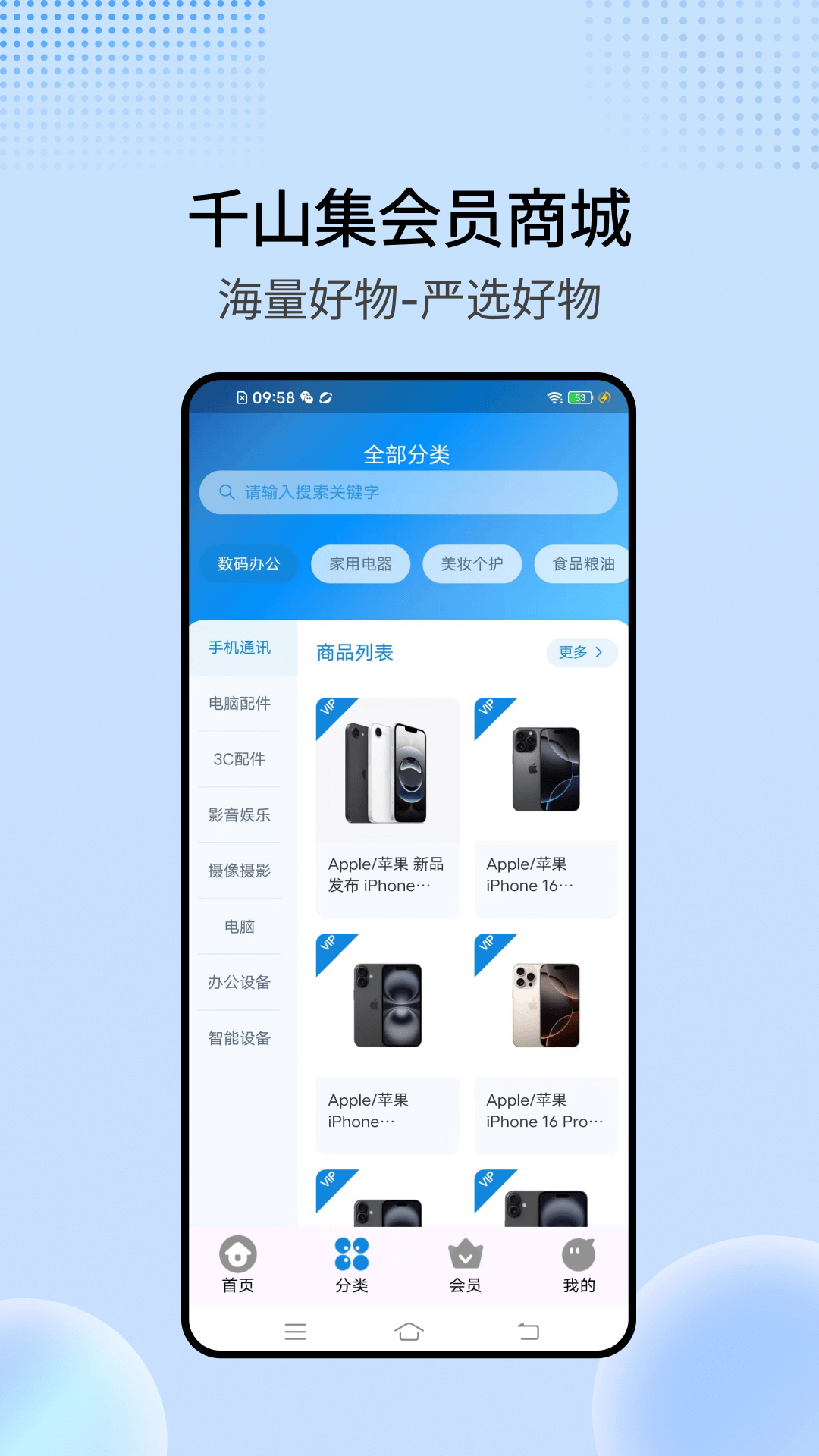千山集app最新版下载截图1