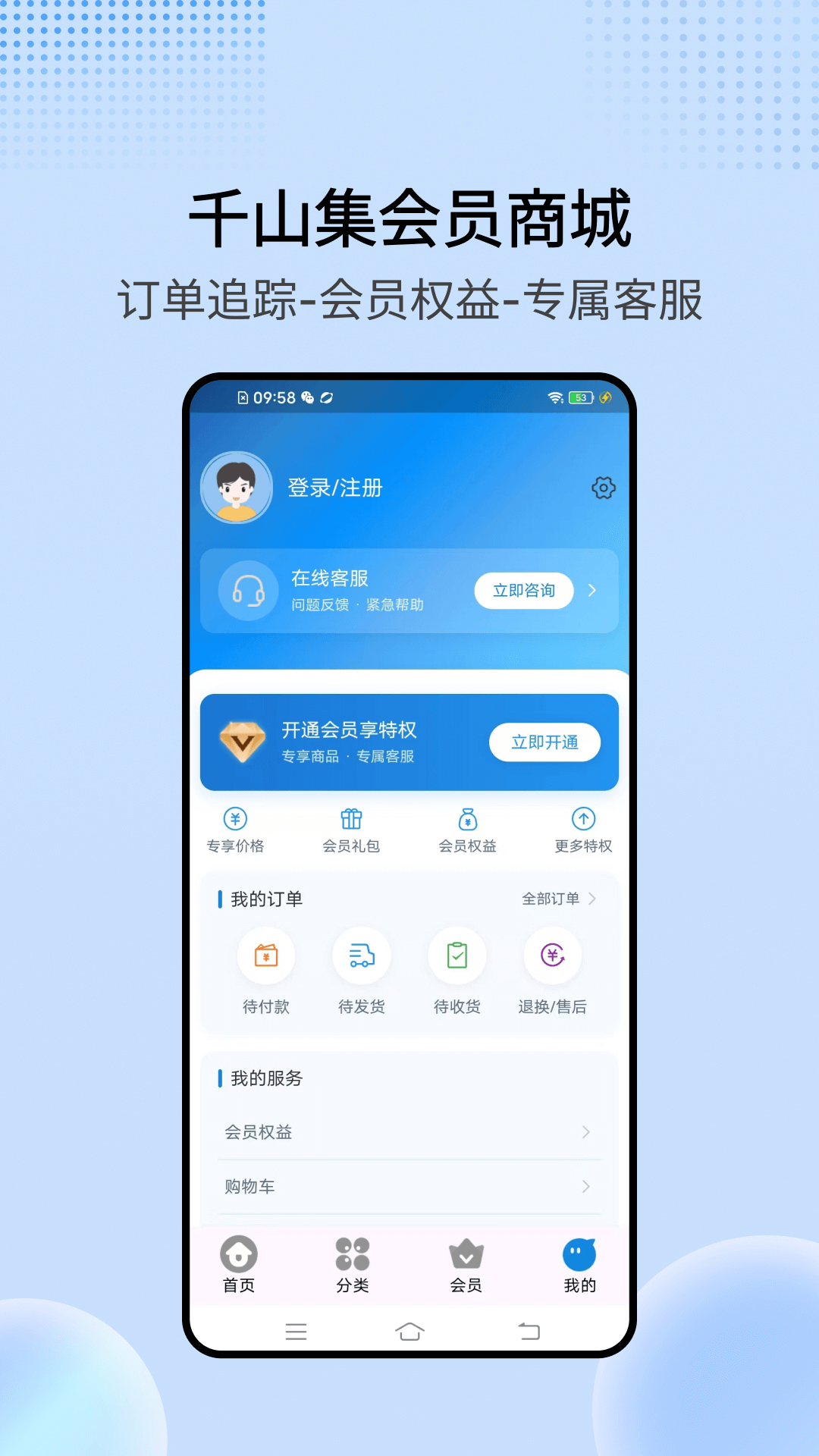 千山集app最新版下载截图2
