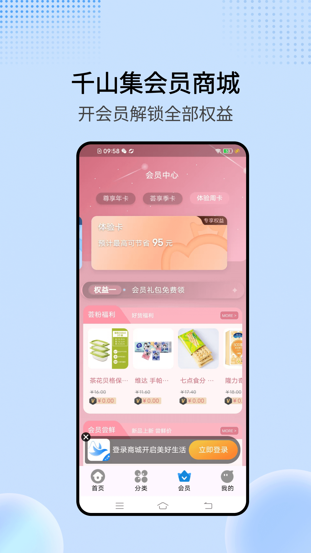 千山集app最新版下载截图3