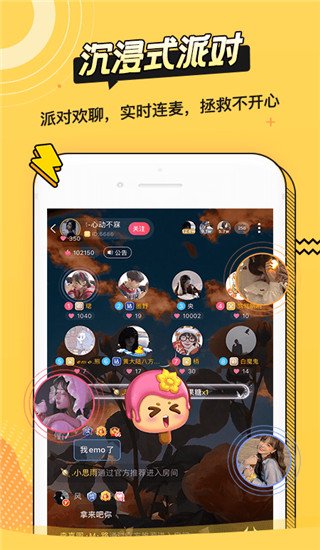 耳萌app最新版截图2