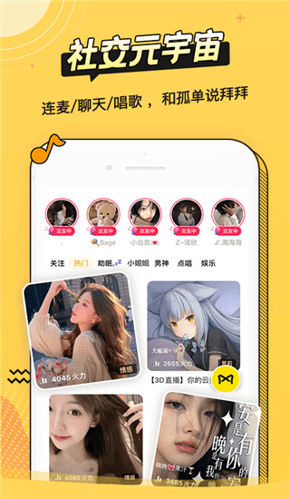 耳萌app最新版截图4