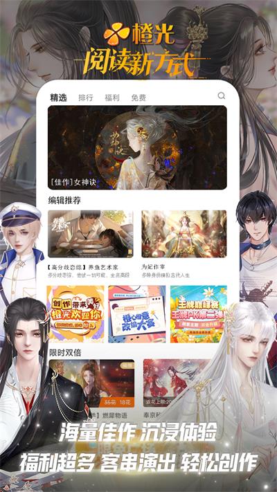 橙光游戏app最新版截图1