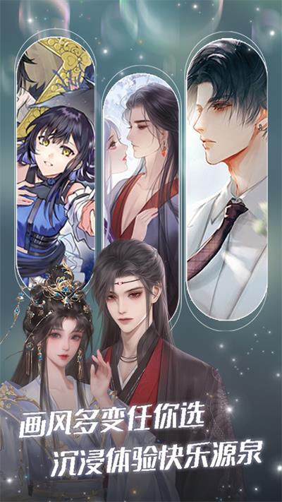 橙光游戏app最新版截图3