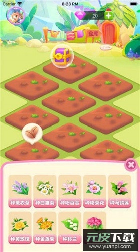 温暖花园最新红包版截图2