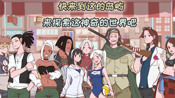 米琪果汁店手游下载截图2