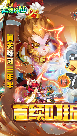 大话许仙0.1折版截图1