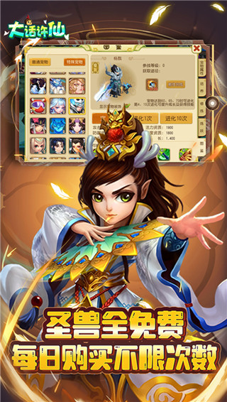 大话许仙0.1折版截图4