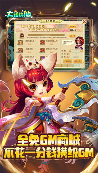 大话许仙0.1折版截图5