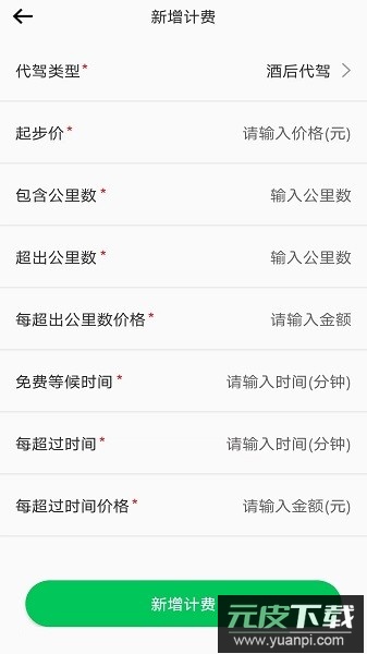 途护卫软件截图1