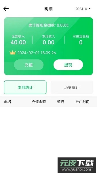 途护卫软件截图2