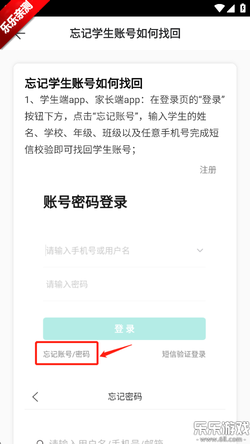 智学网成绩查询app下载截图3