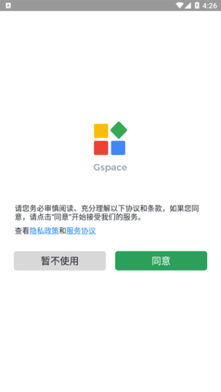gspace官方版截图2