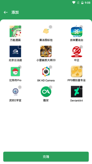 gspace官方版截图3