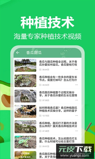 爷爷的农园官方版截图2