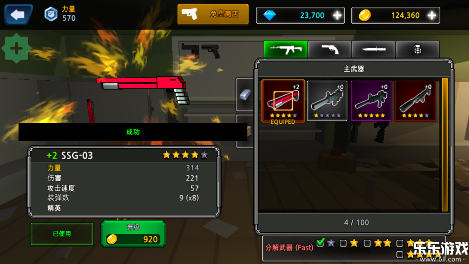 炮手像素手机版下载截图2