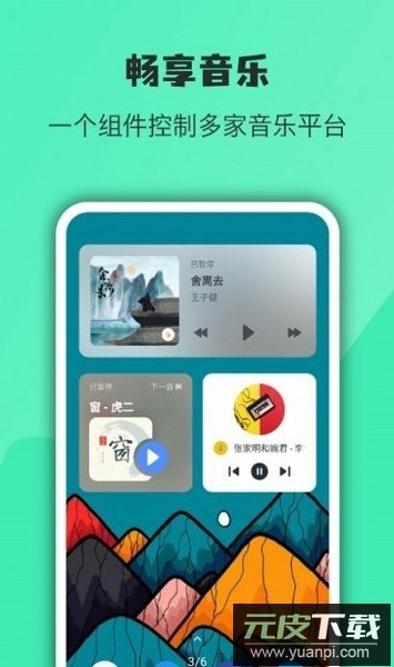 桌面万象小组件软件截图3