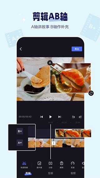 度加剪辑app官方版截图4
