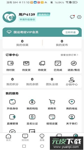 国运奇经手机版截图3