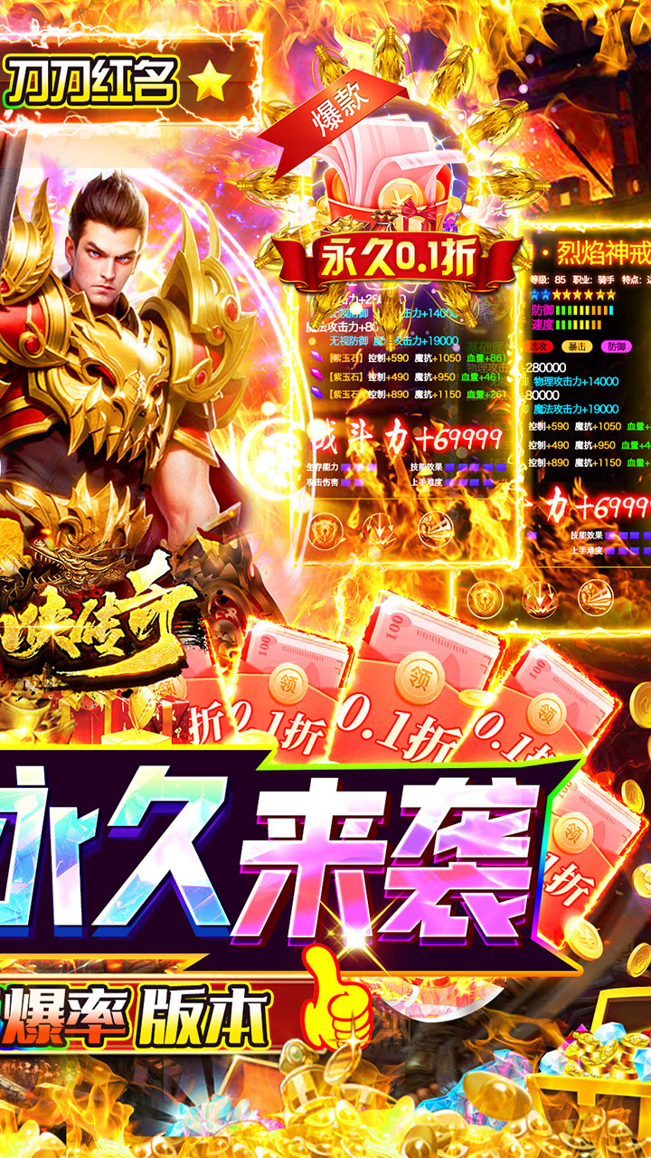 仙侠传奇手游官方版截图2