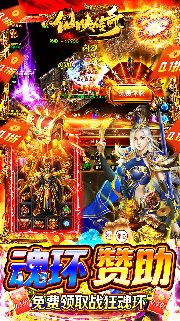 仙侠传奇手游官方版截图4