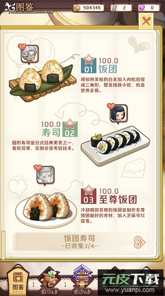 加油小店手游截图1