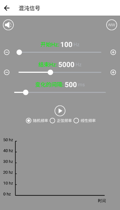声音频率器官方下载截图2