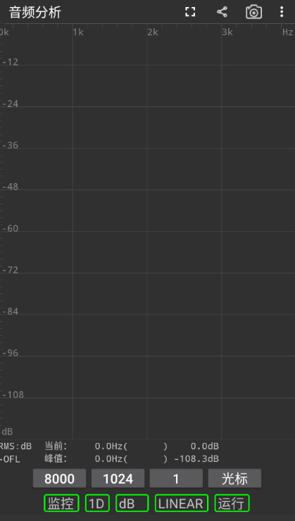 声音频率器官方下载截图3