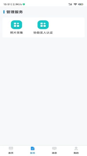 贵州招考2026最新版本下载截图3