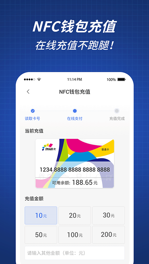 渝通行app官方版截图3